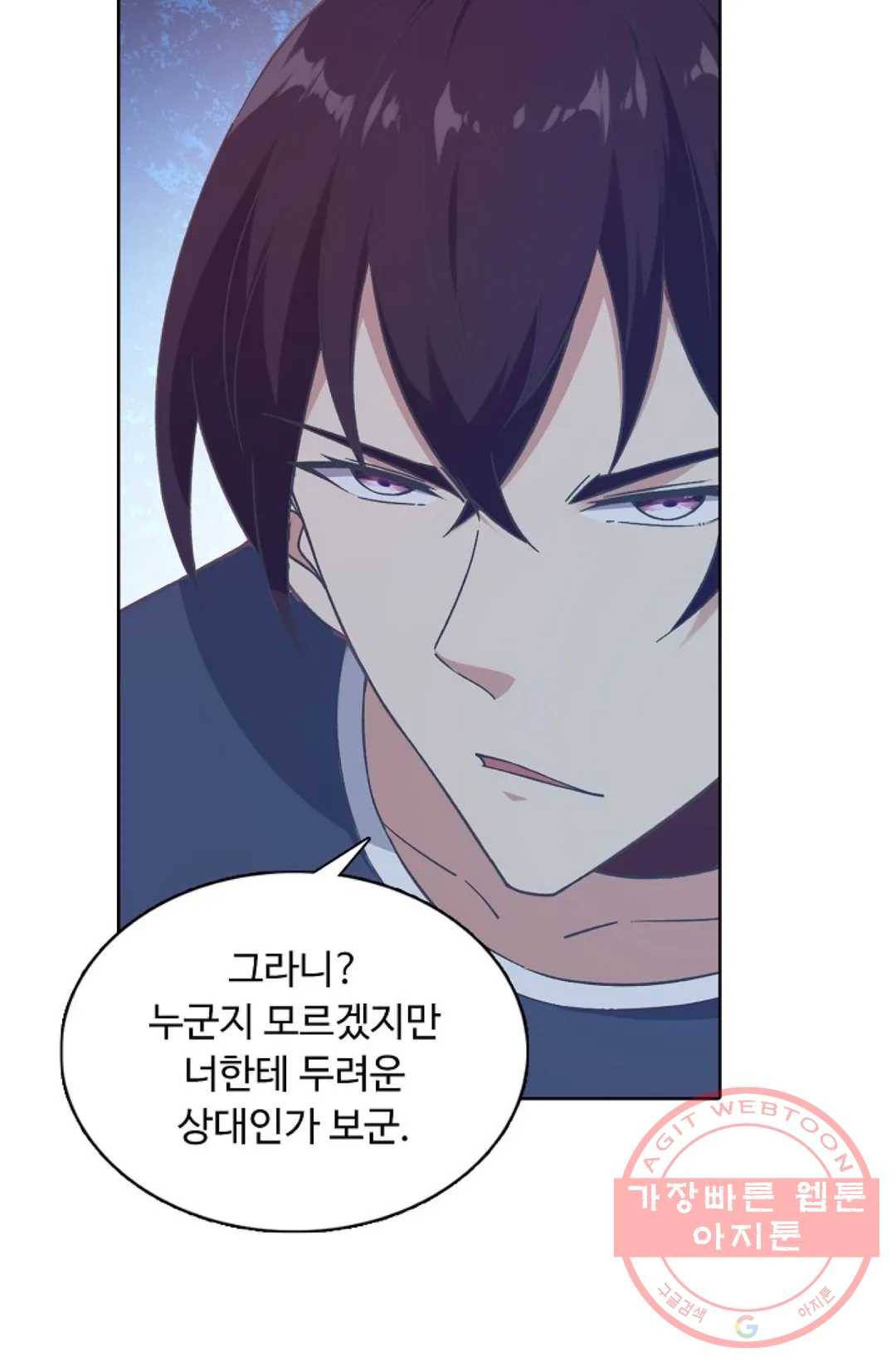 회귀하여 최강 신왕으로 109화 32