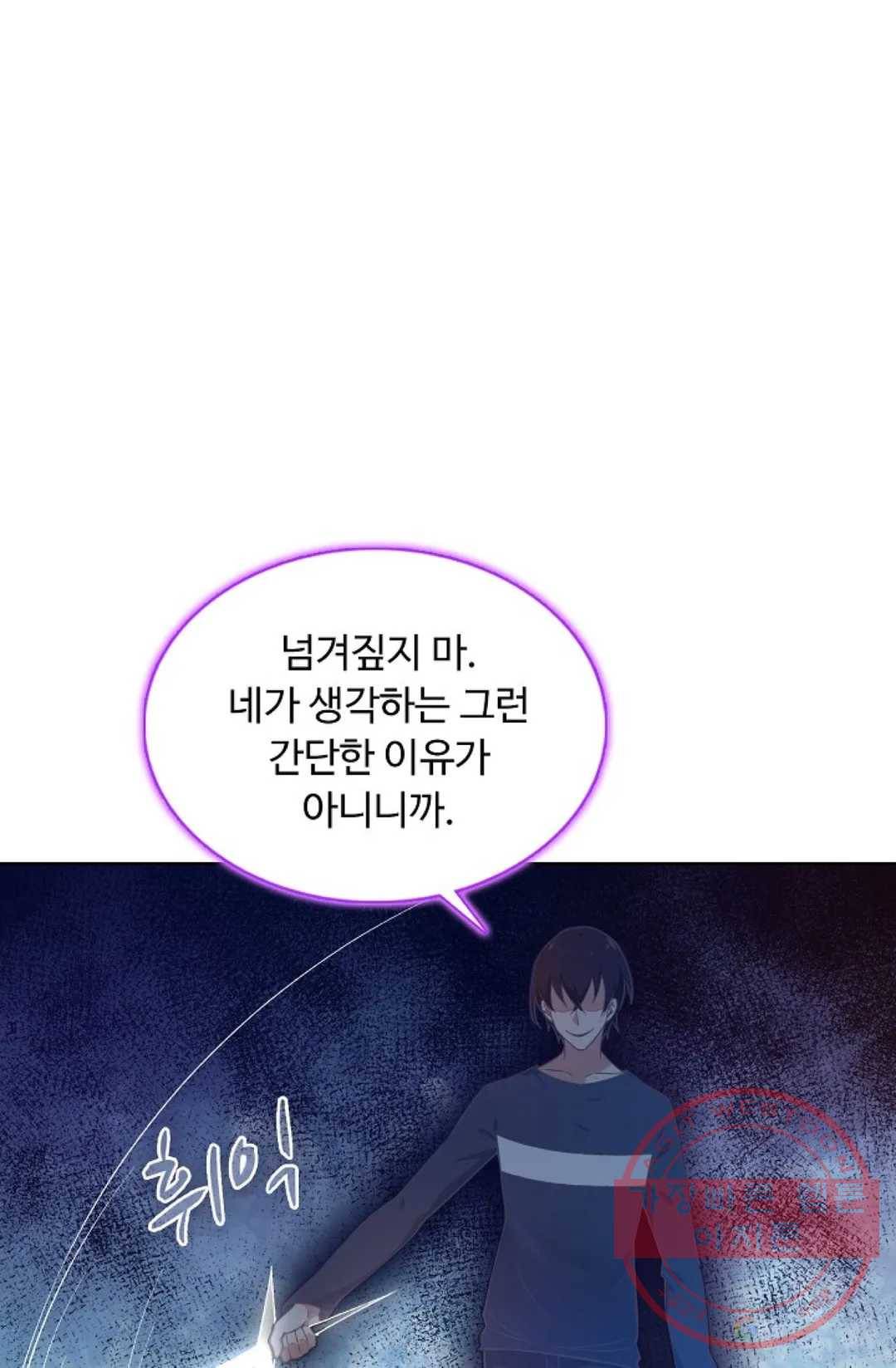 회귀하여 최강 신왕으로 109화 33