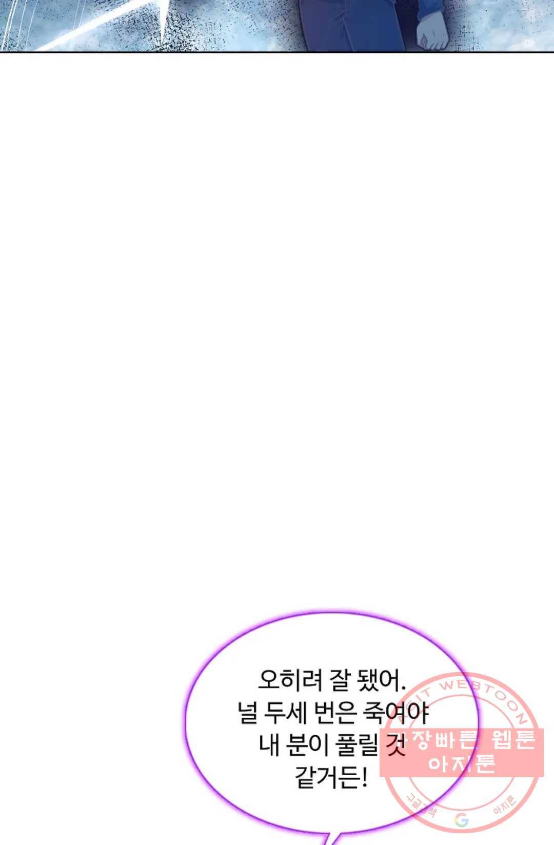 회귀하여 최강 신왕으로 109화 34