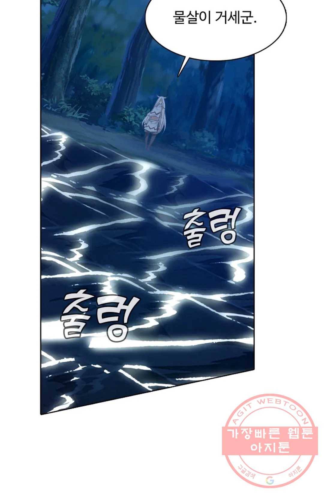 회귀하여 최강 신왕으로 109화 38