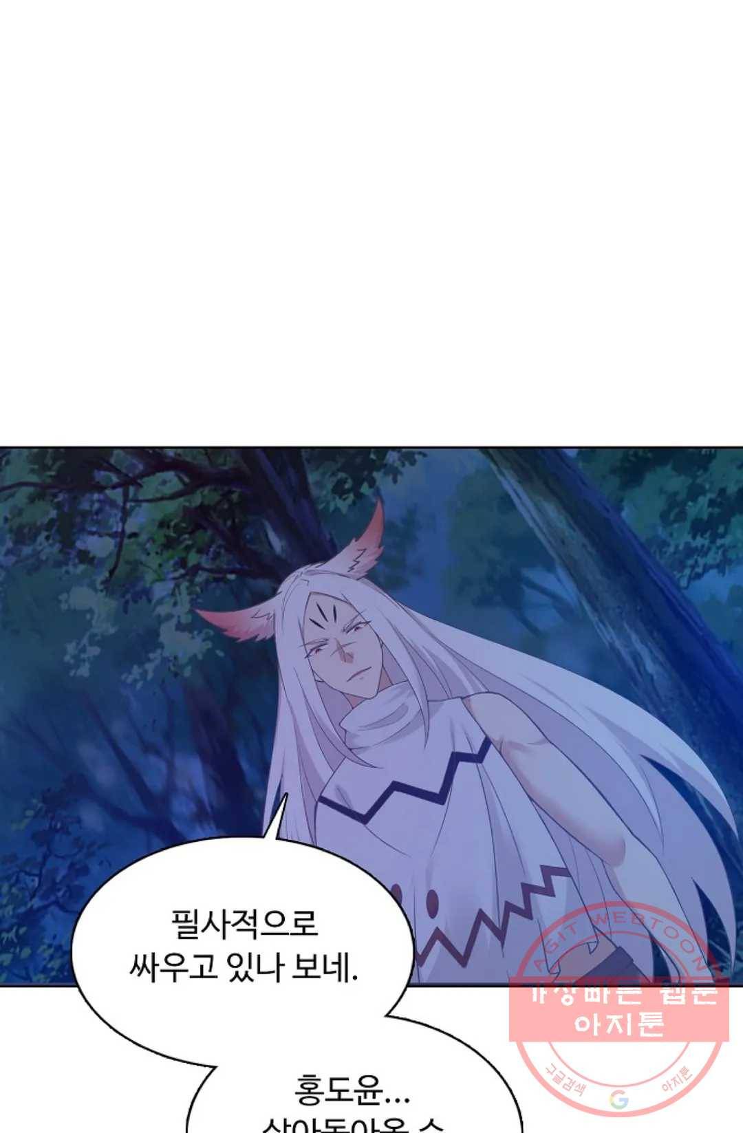 회귀하여 최강 신왕으로 109화 39