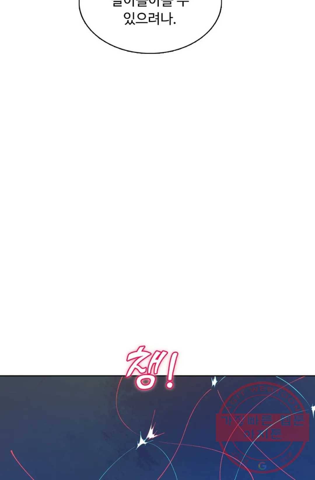 회귀하여 최강 신왕으로 109화 40