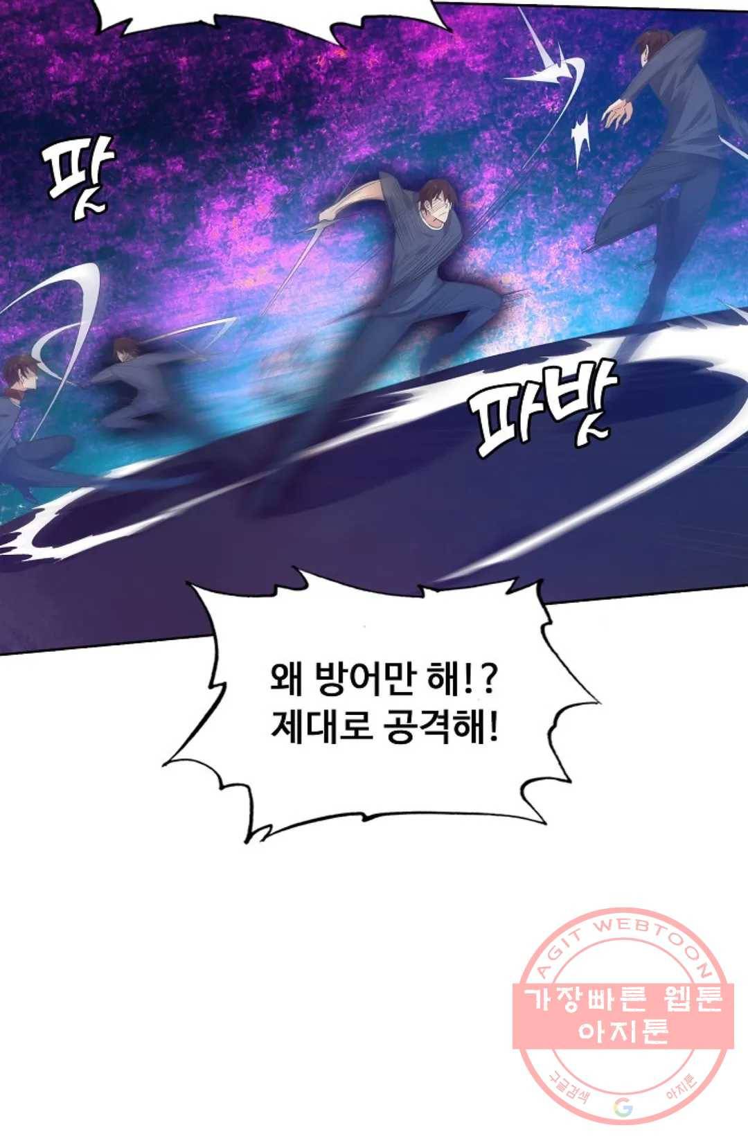 회귀하여 최강 신왕으로 109화 42