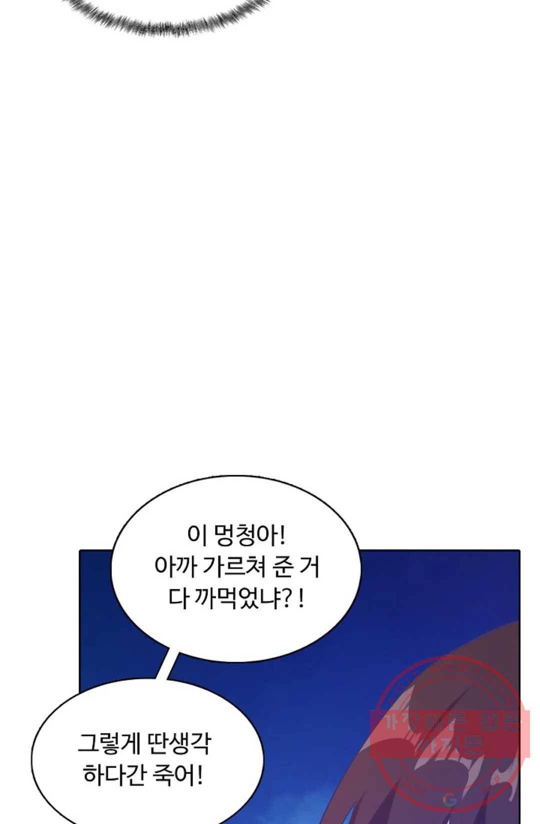 회귀하여 최강 신왕으로 109화 44