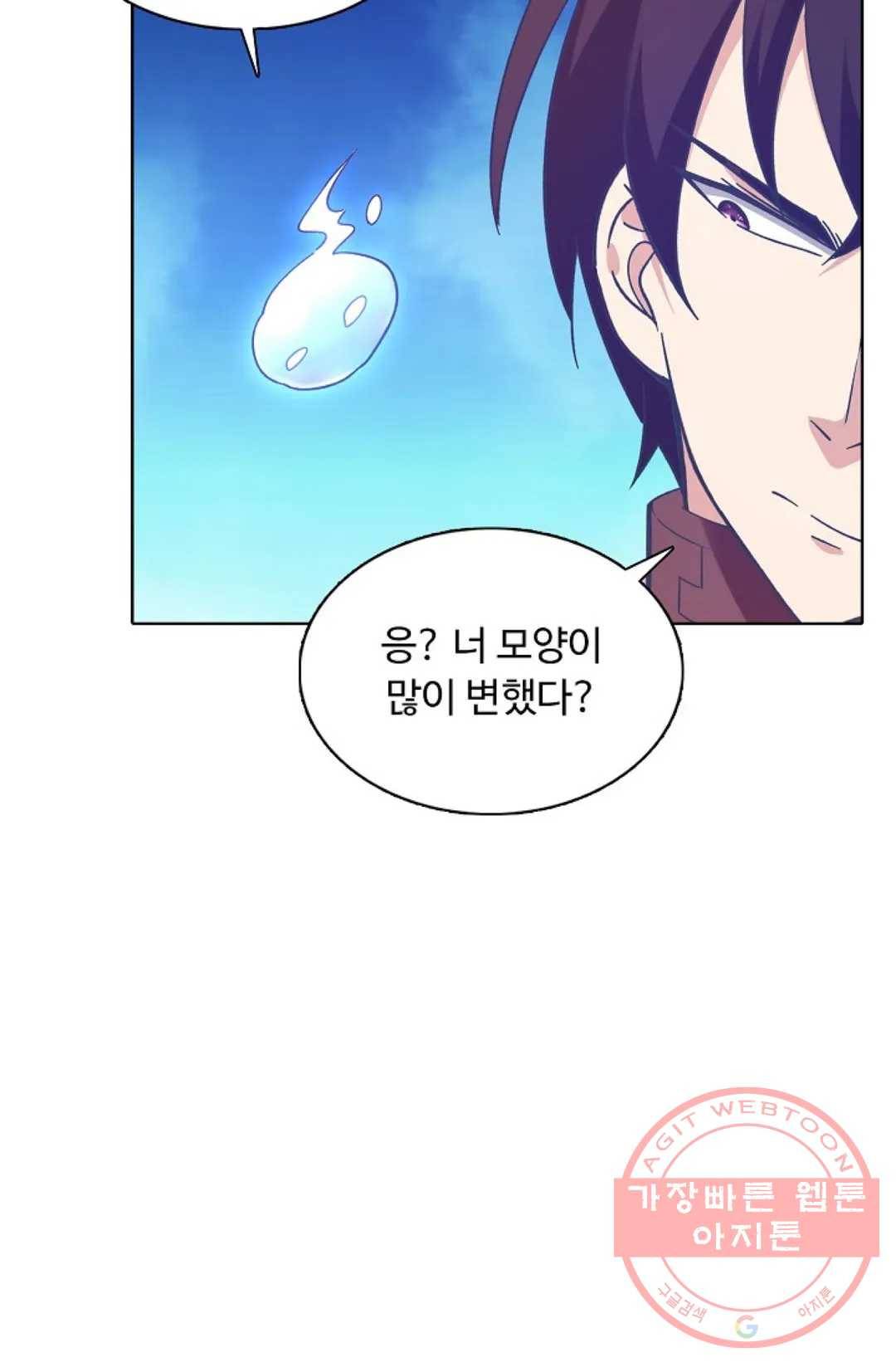 회귀하여 최강 신왕으로 109화 45
