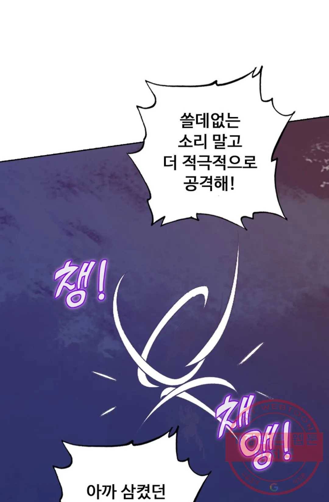 회귀하여 최강 신왕으로 109화 46