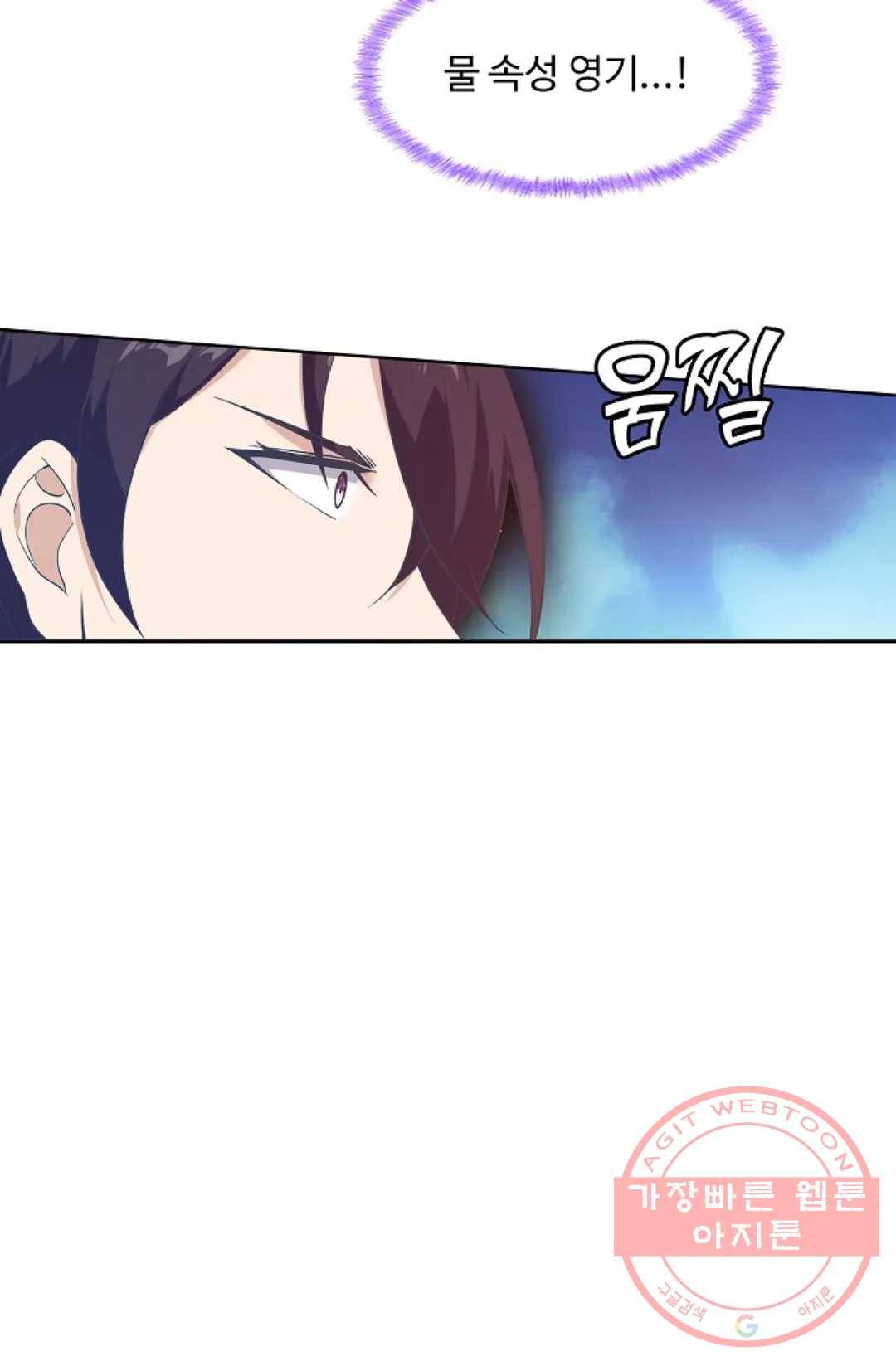 회귀하여 최강 신왕으로 109화 49