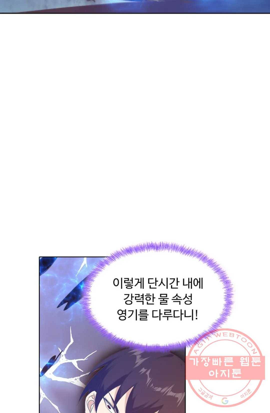 회귀하여 최강 신왕으로 109화 51