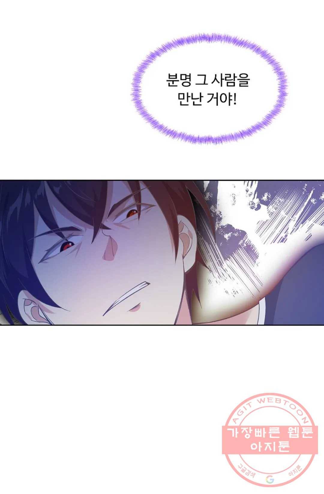 회귀하여 최강 신왕으로 109화 56
