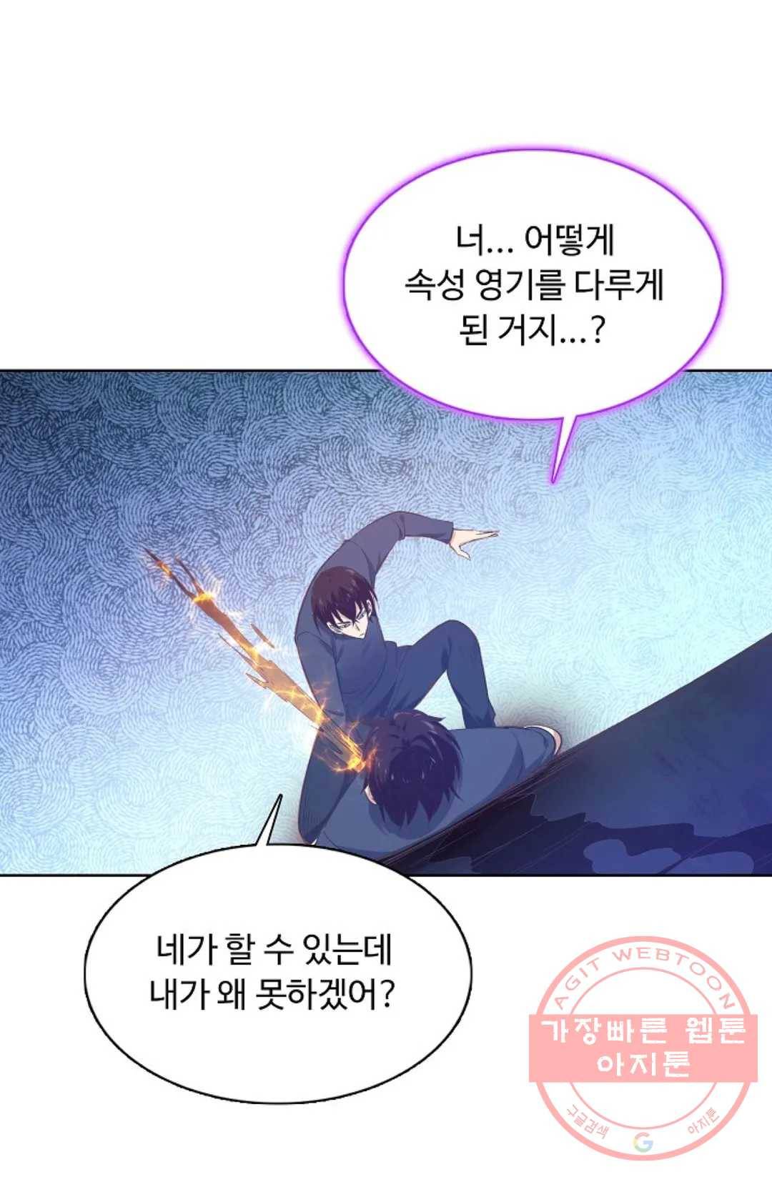 회귀하여 최강 신왕으로 109화 62