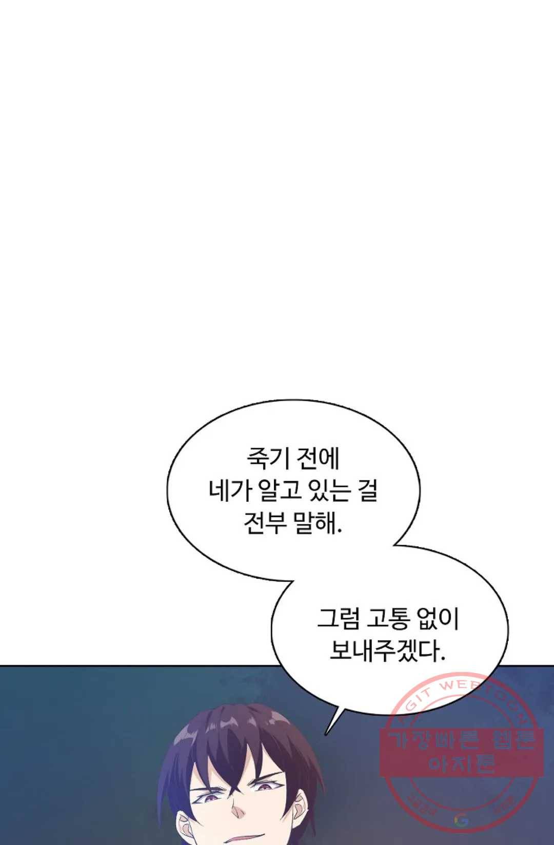 회귀하여 최강 신왕으로 109화 63