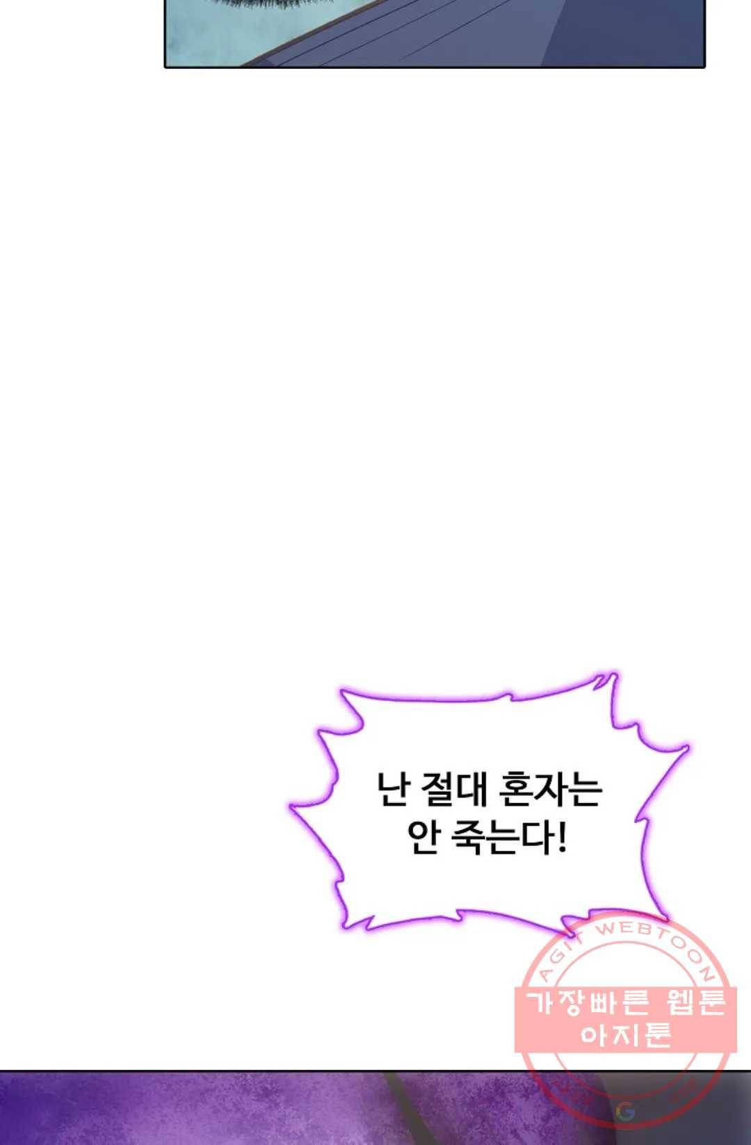 회귀하여 최강 신왕으로 109화 67