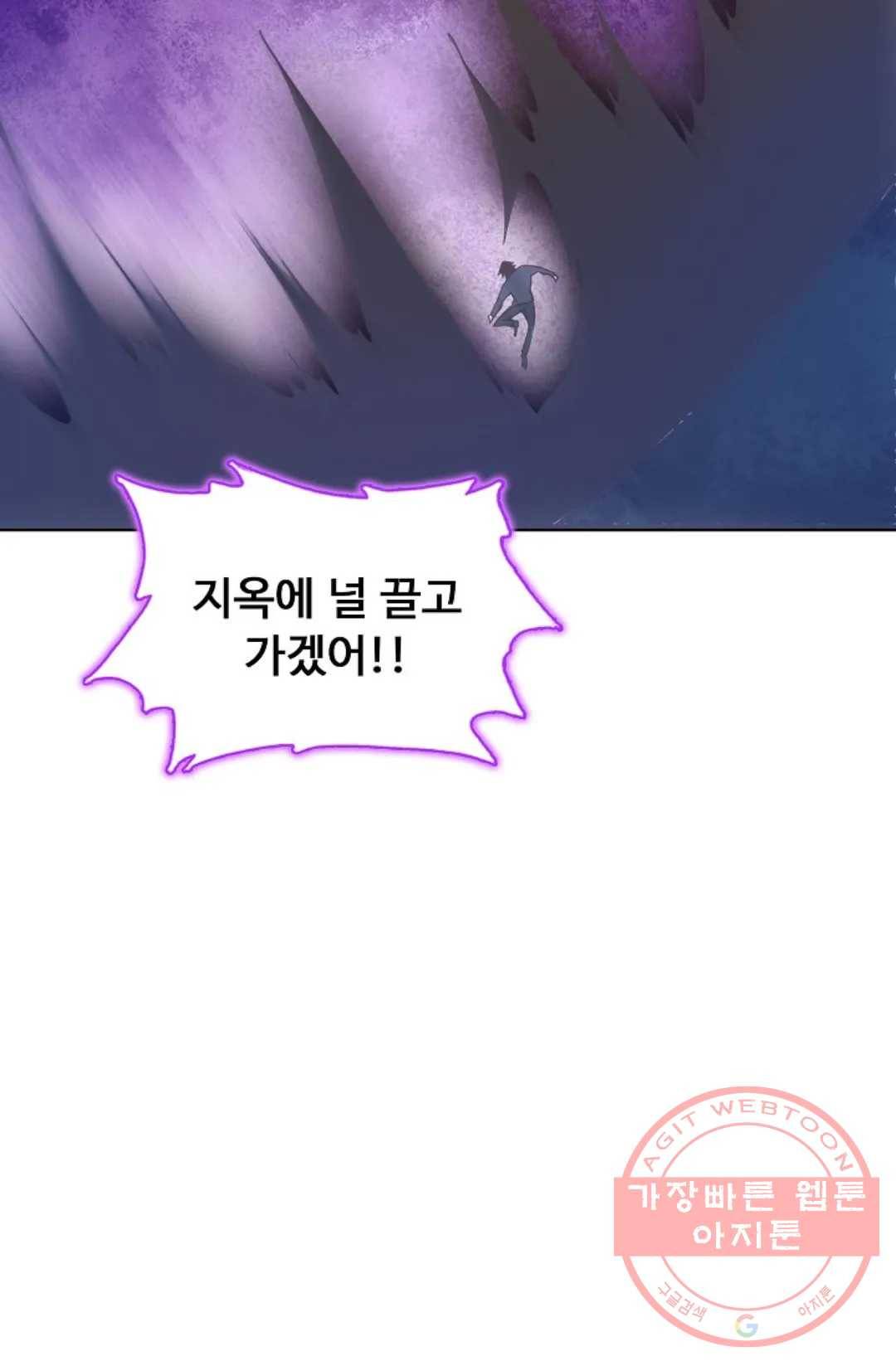 회귀하여 최강 신왕으로 109화 68
