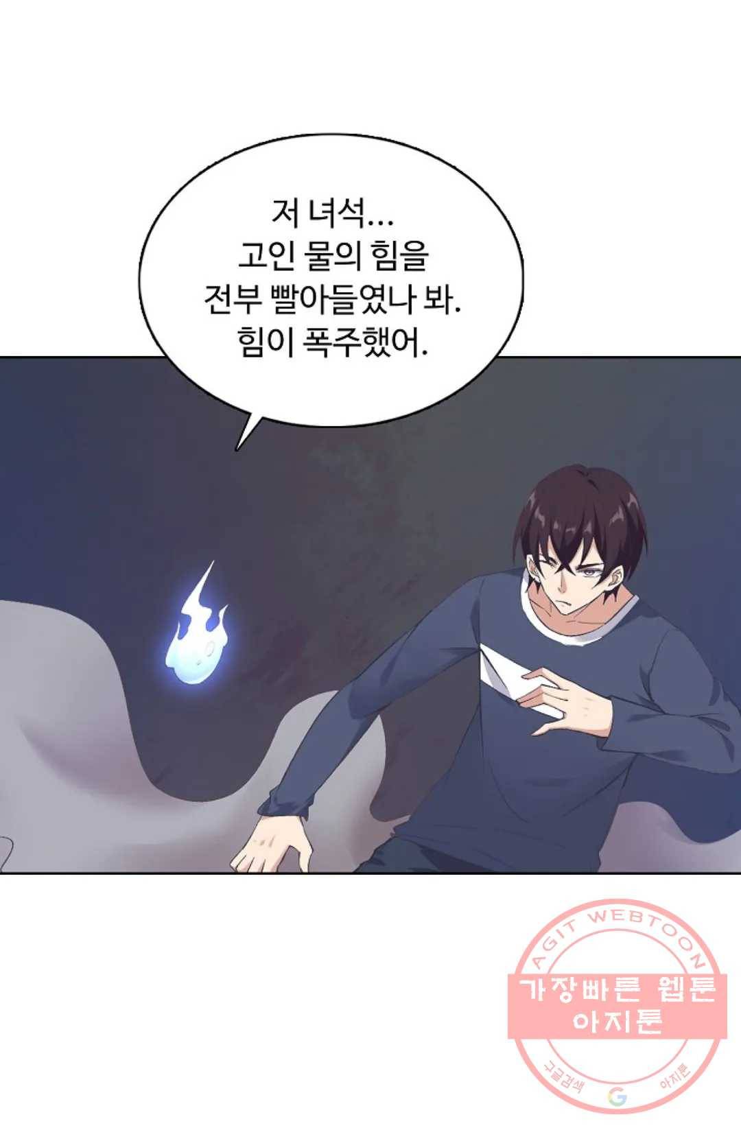 회귀하여 최강 신왕으로 109화 69