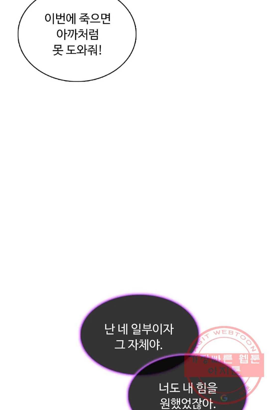 회귀하여 최강 신왕으로 109화 71