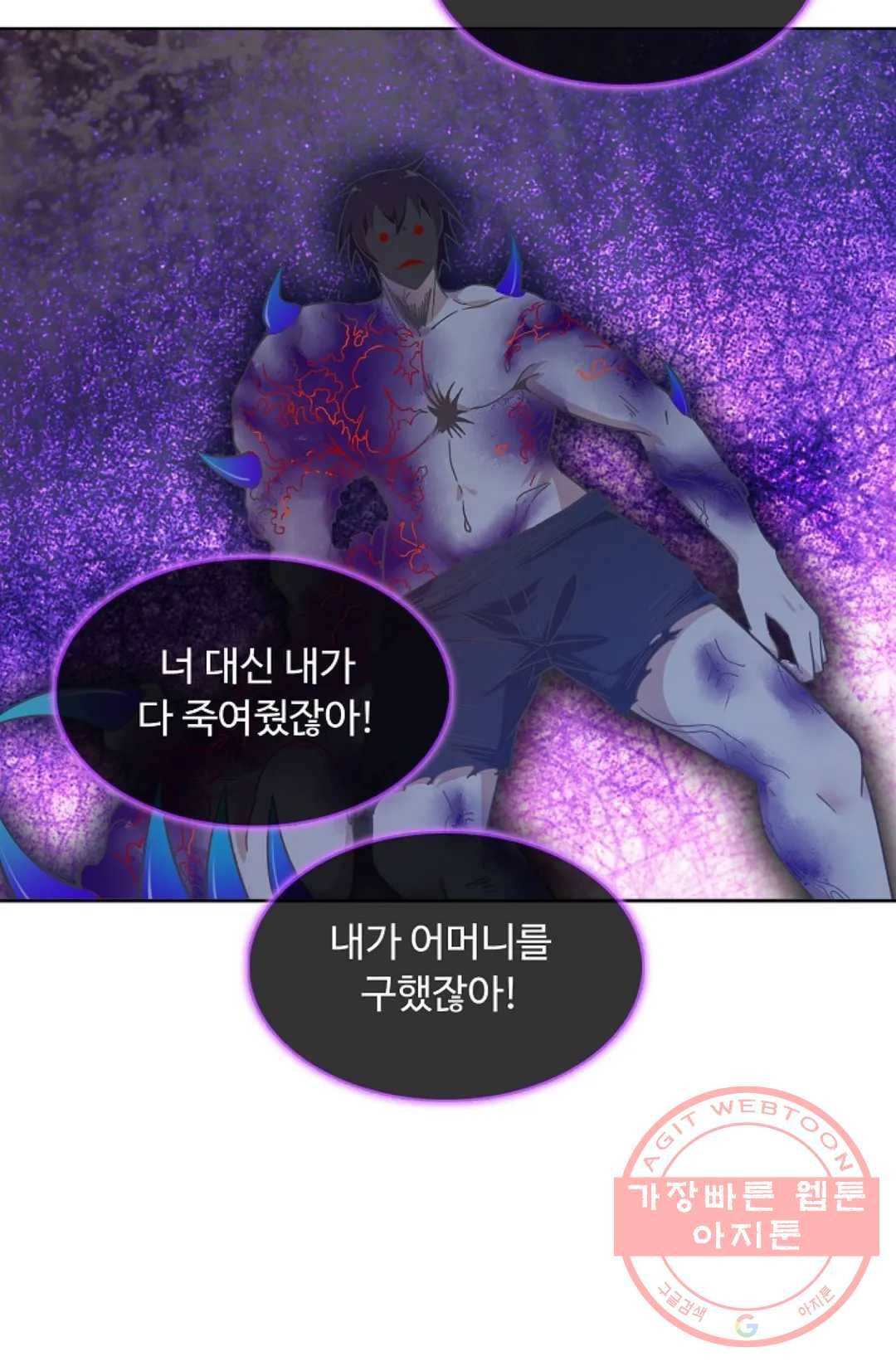 회귀하여 최강 신왕으로 109화 72