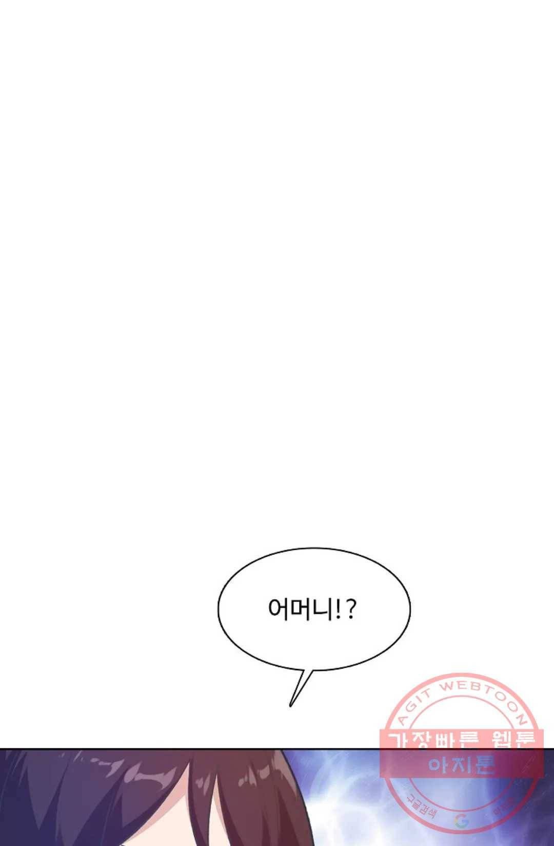 회귀하여 최강 신왕으로 109화 73