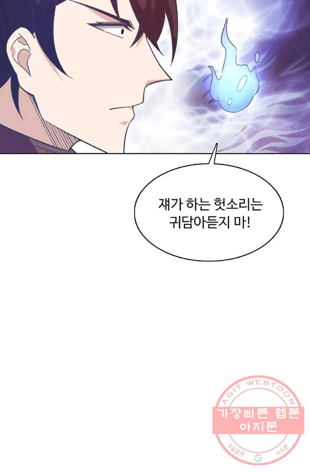 회귀하여 최강 신왕으로 109화 74