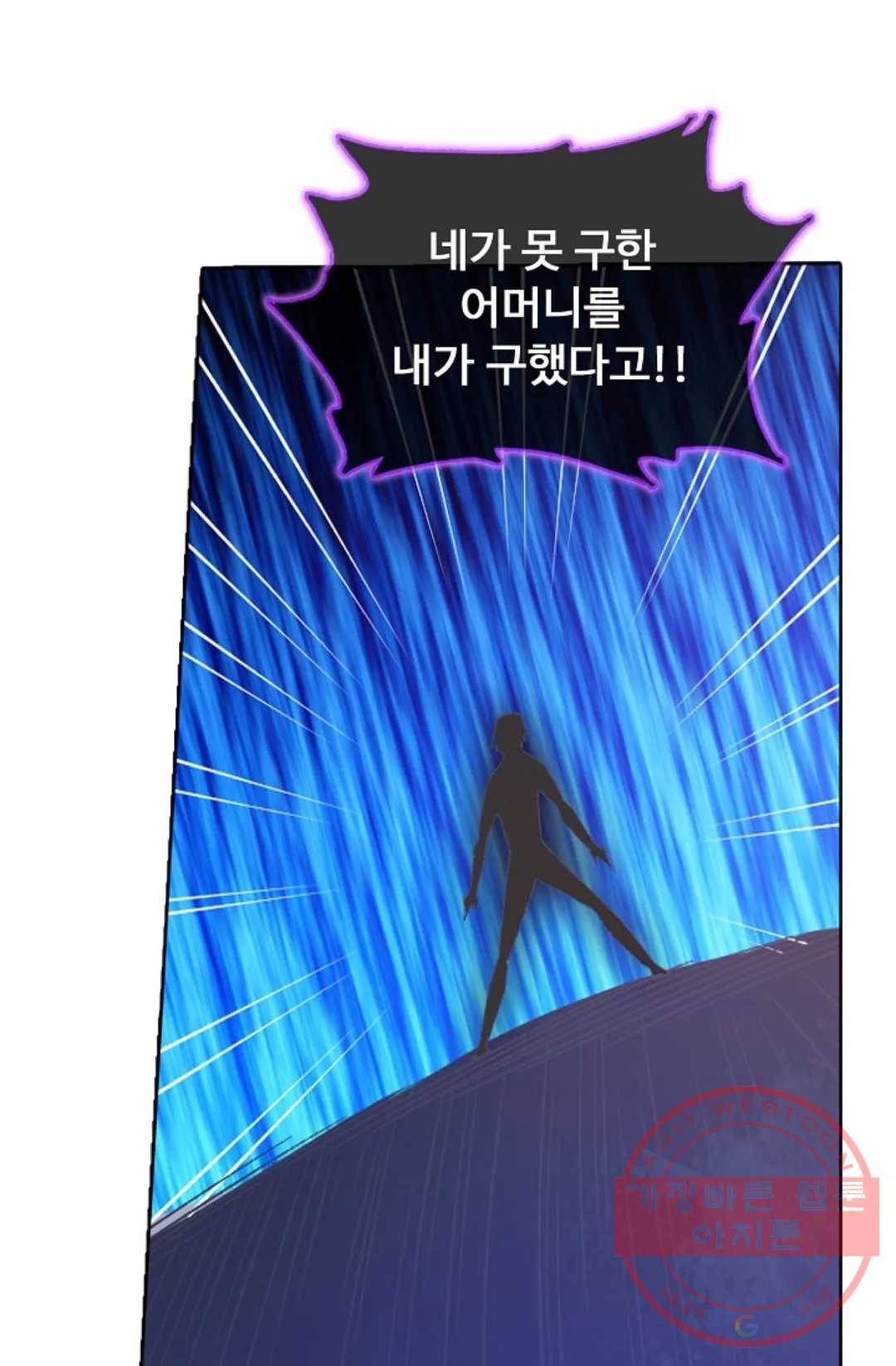 회귀하여 최강 신왕으로 109화 75