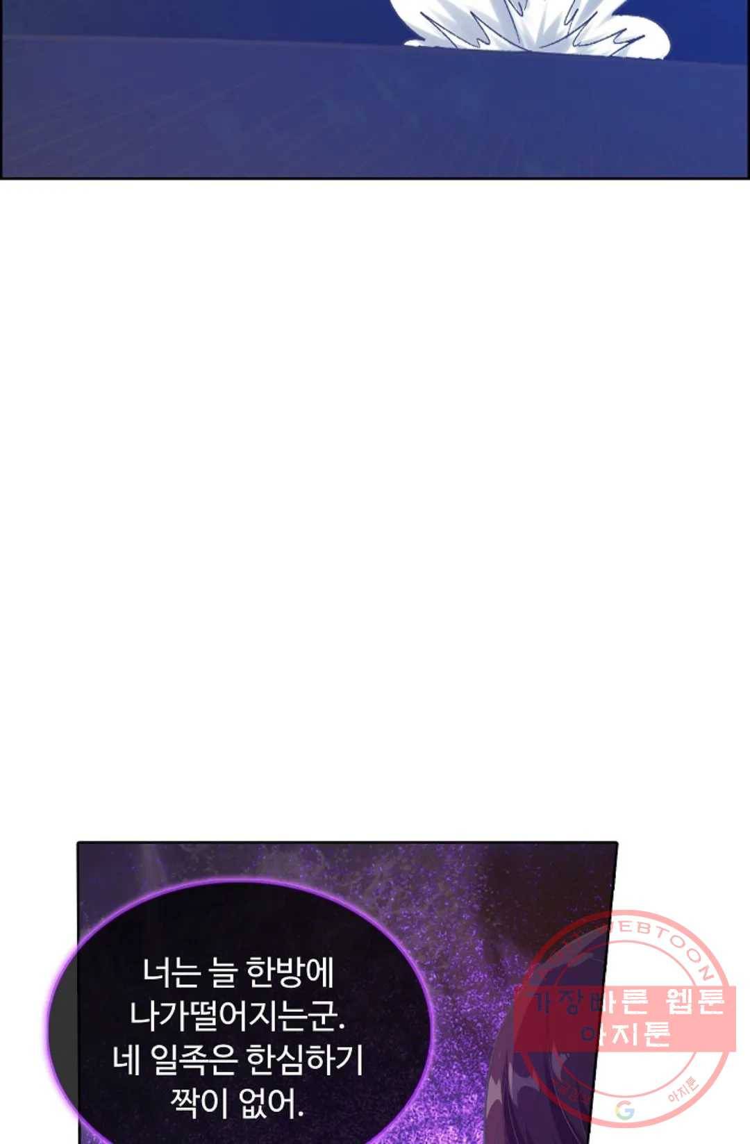 회귀하여 최강 신왕으로 109화 77