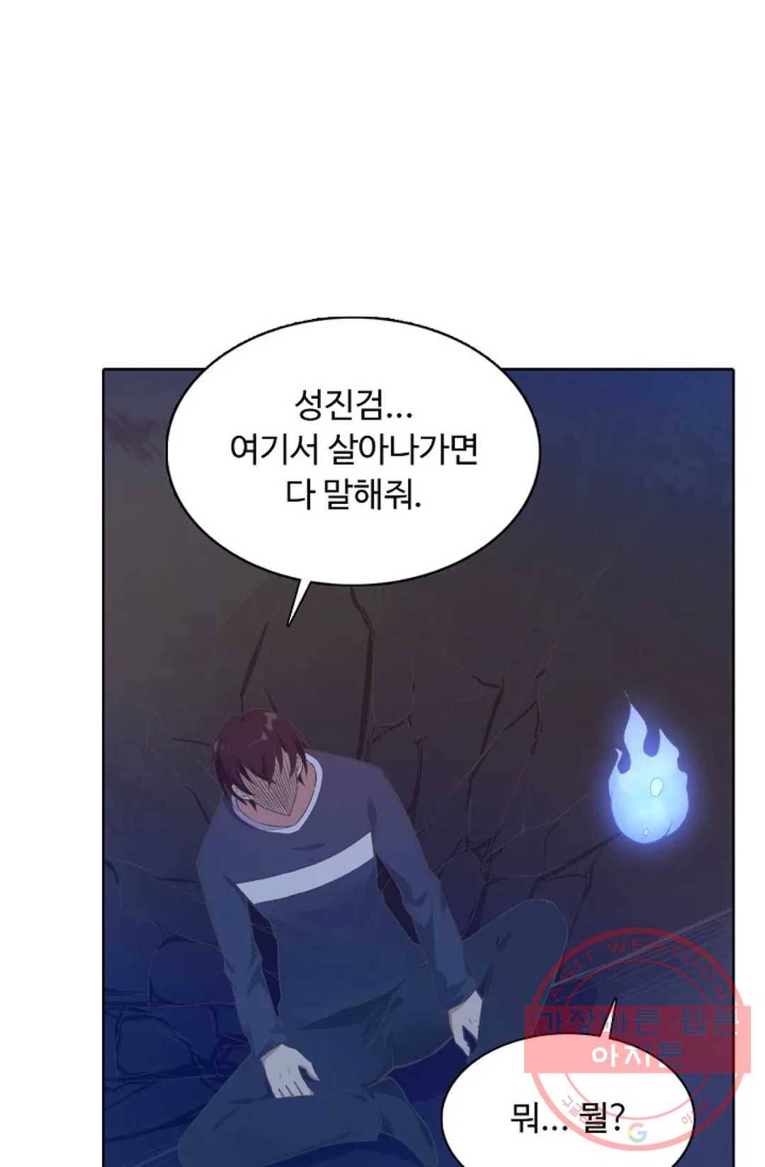 회귀하여 최강 신왕으로 109화 79