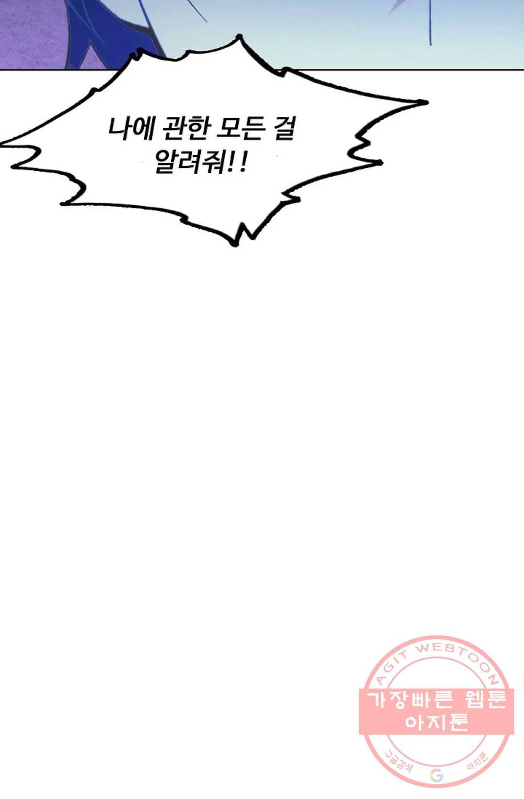 회귀하여 최강 신왕으로 109화 81