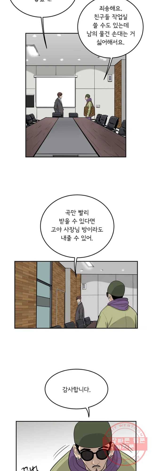 어린(물고기 비늘) 72화 3