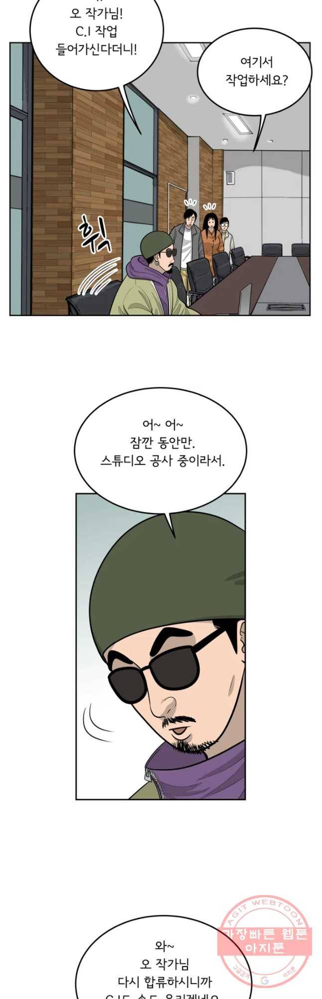 어린(물고기 비늘) 72화 5