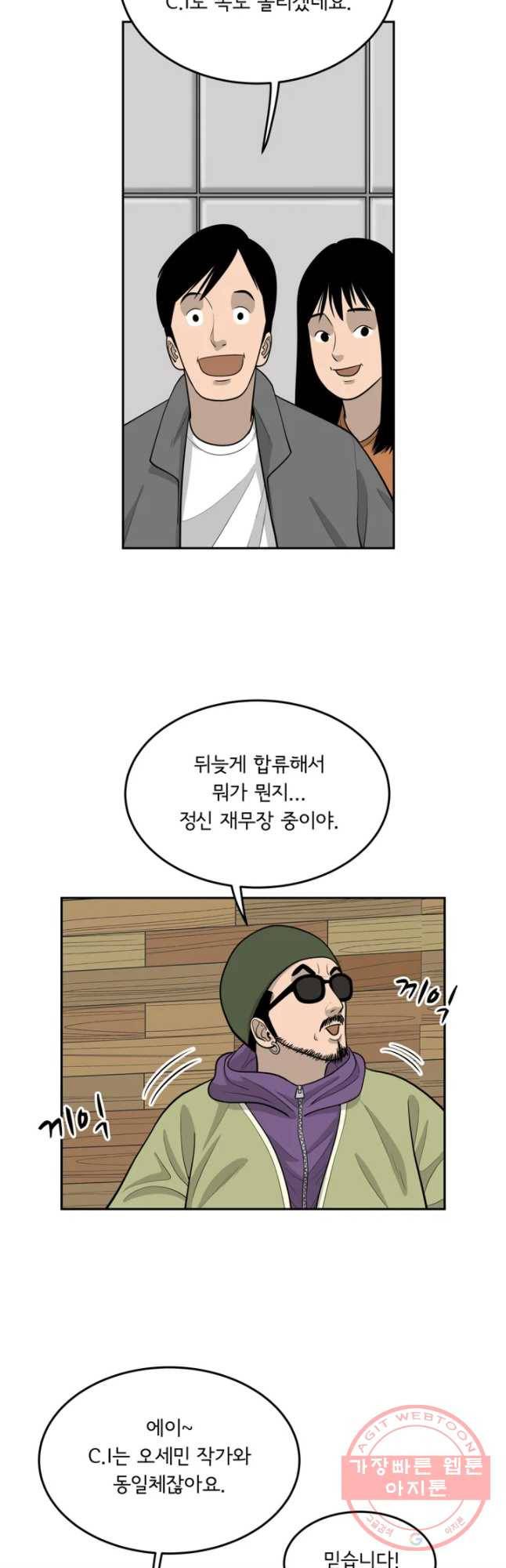 어린(물고기 비늘) 72화 6