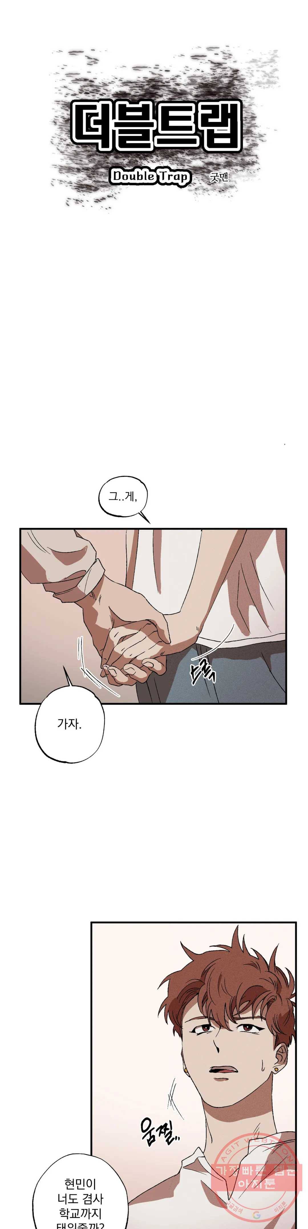 더블트랩 6화 4