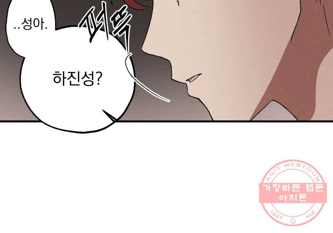 더블트랩 6화 7