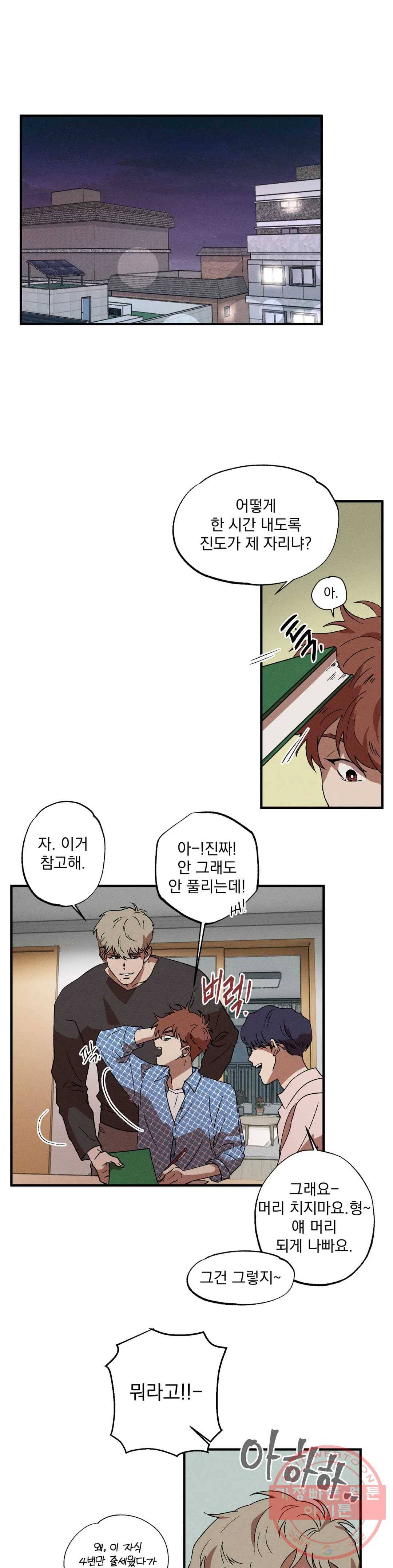 더블트랩 6화 10