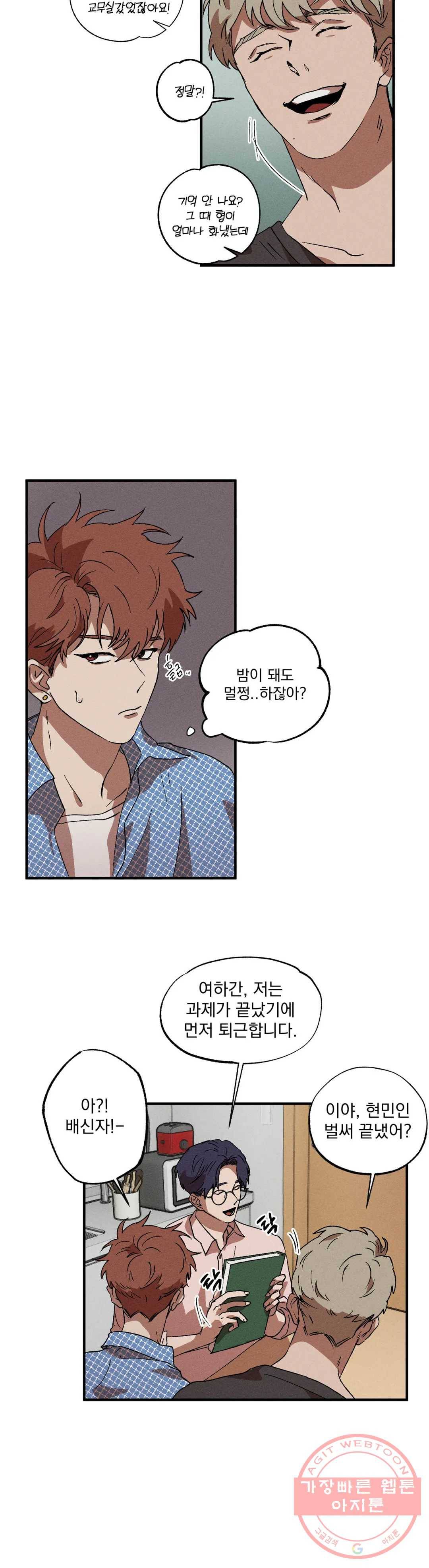 더블트랩 6화 11