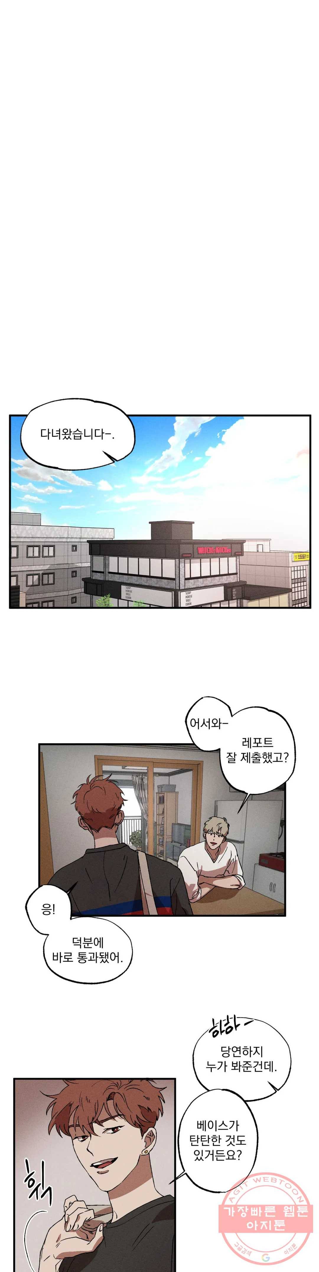 더블트랩 6화 16