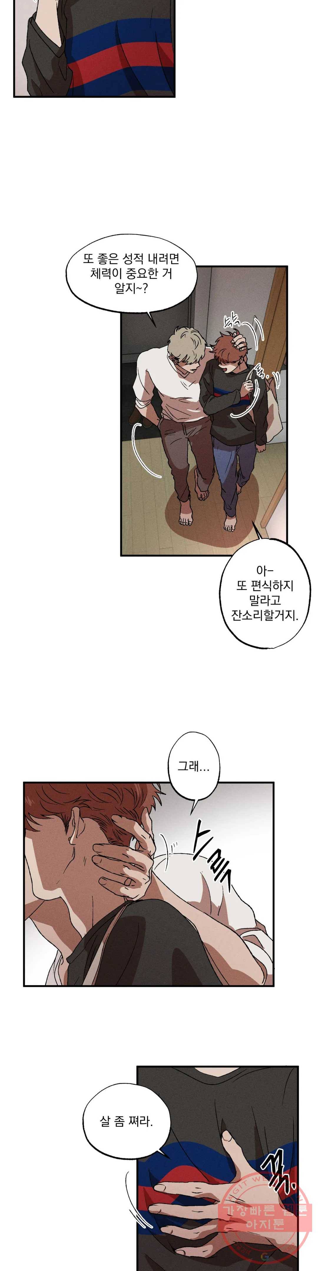 더블트랩 6화 17