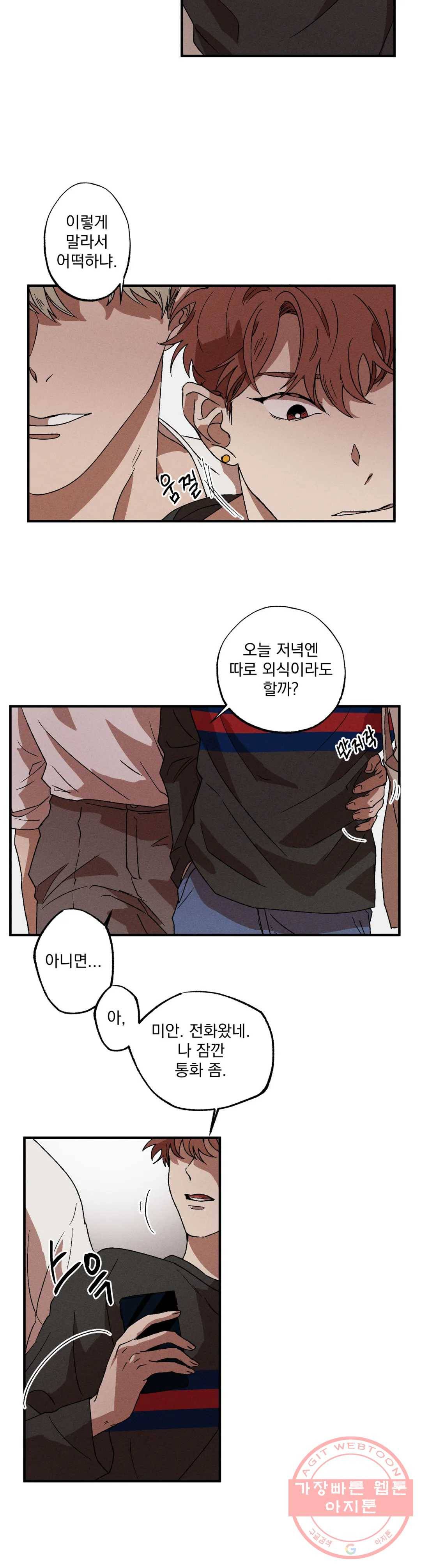 더블트랩 6화 18