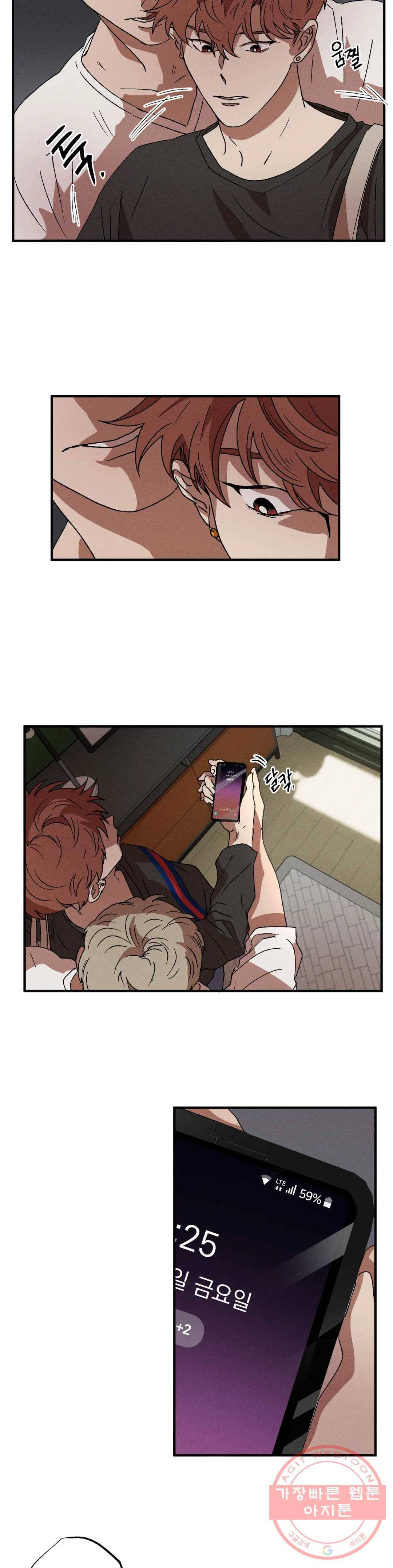 더블트랩 6화 20