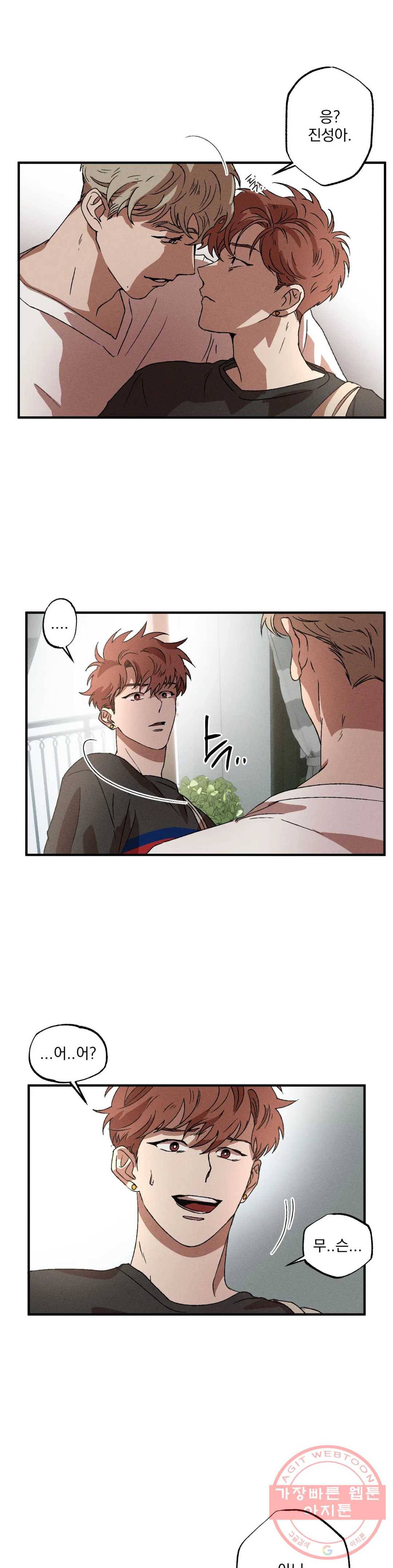 더블트랩 6화 22