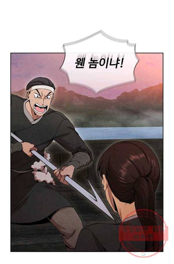 대사형 52화 5