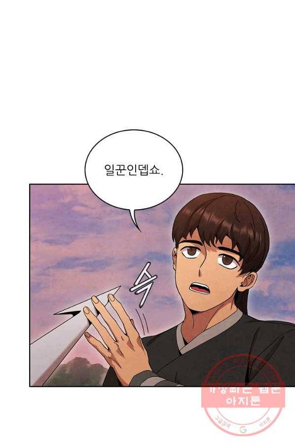 대사형 52화 6
