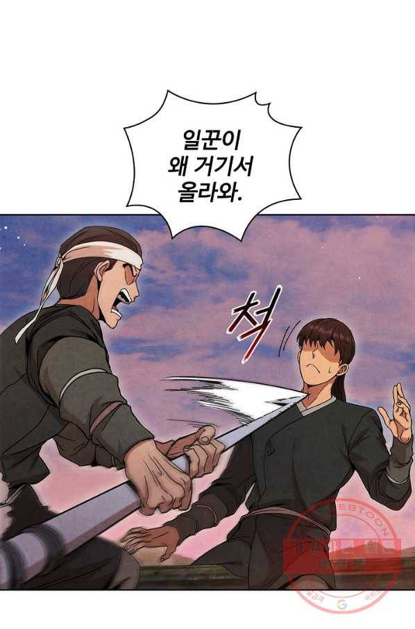 대사형 52화 7