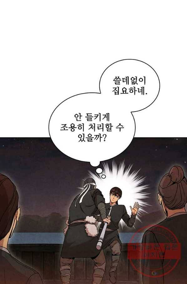 대사형 52화 8