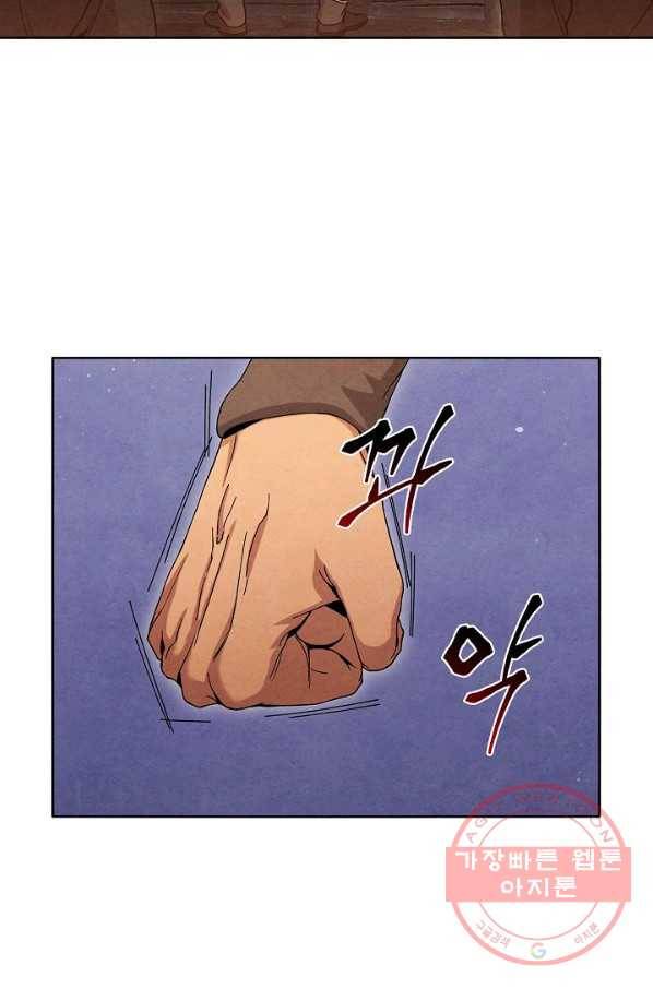 대사형 52화 9