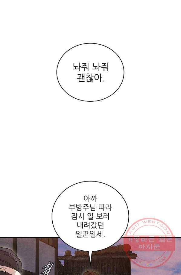 대사형 52화 10