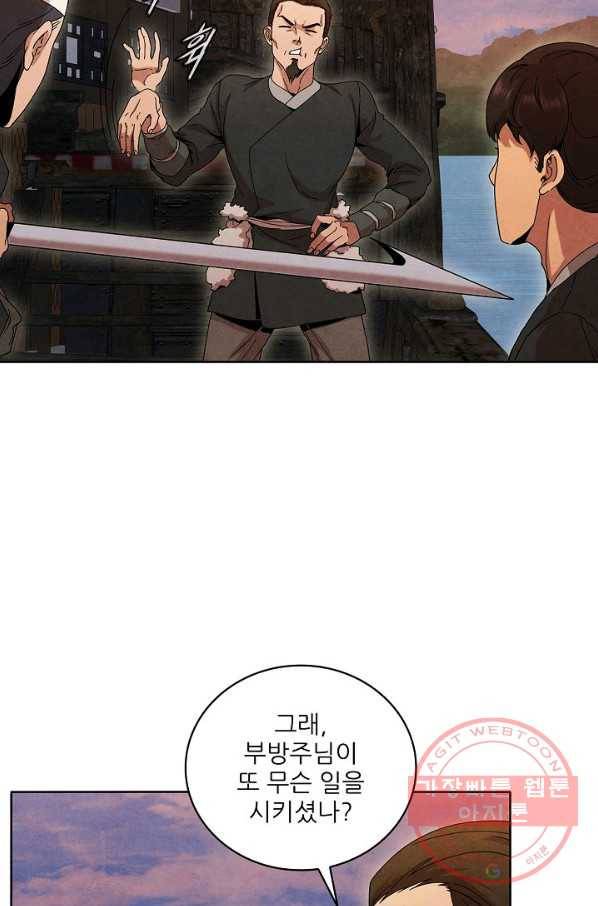 대사형 52화 11