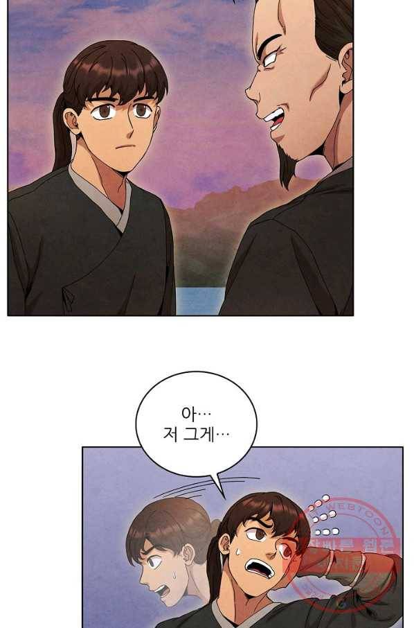 대사형 52화 12