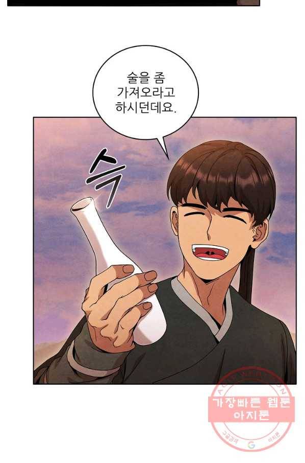 대사형 52화 14