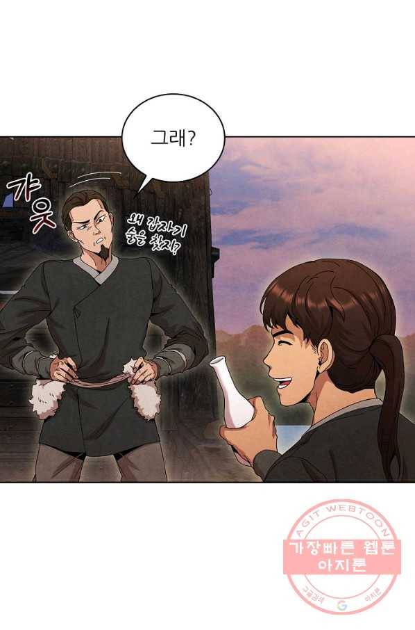 대사형 52화 15