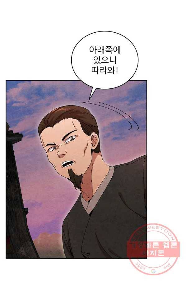 대사형 52화 16