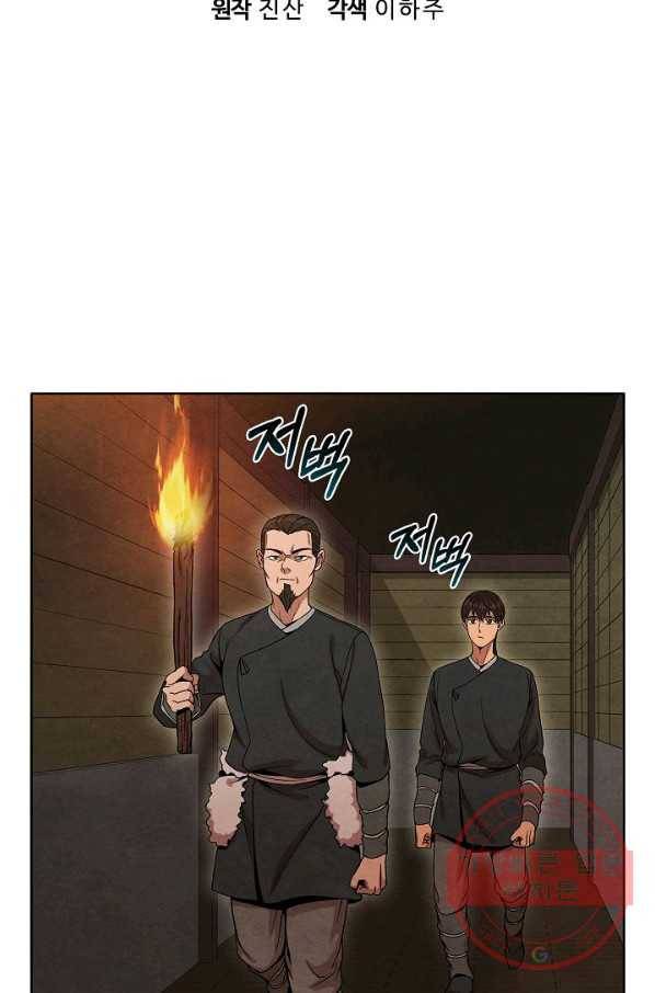 대사형 52화 18